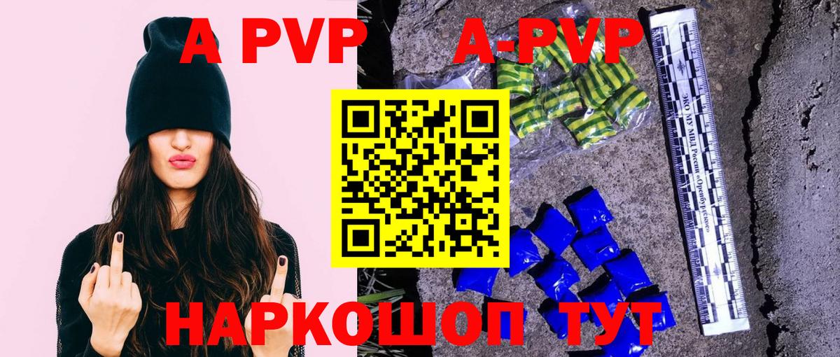 Северск  Альфа ПВП мука  Альфа ПВП Crystall  Вход с VPN  Альфа ПВП СК КРИС 