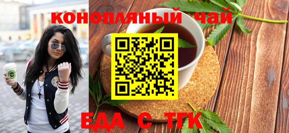 Canna-Cookies марихуана  Вход с VPN  Северск 