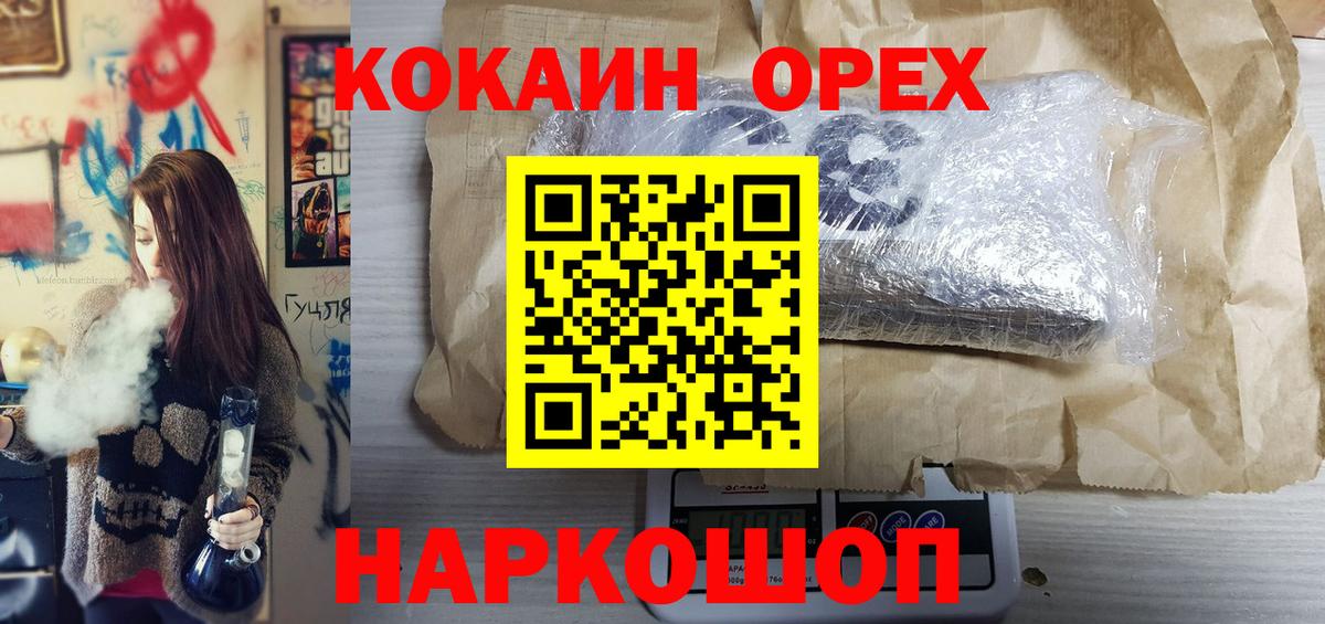 Кокаин Columbia Северск