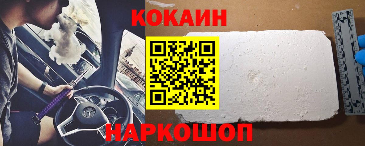 Кокаин 98%  Вход с VPN  Cocaine Эквадор  Северск 