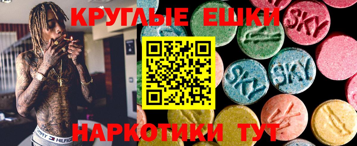 ЭКСТАЗИ таблы  Вход с VPN  Ecstasy диски  Ecstasy  Северск 