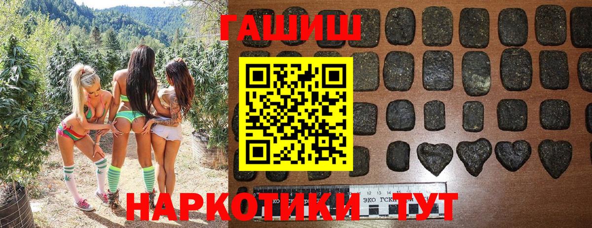 Северск  ГАШИШ hashish  Вход с VPN  Гашиш VHQ 