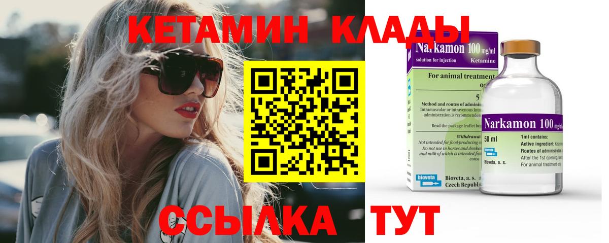 Кетамин ketamine Северск