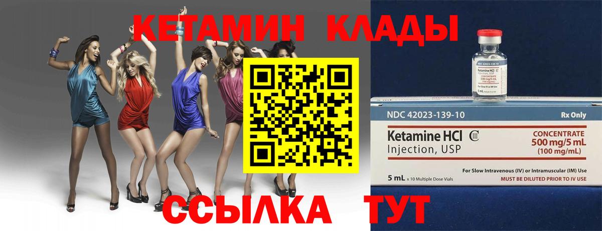 hydra ссылки  Кетамин ketamine  Вход с VPN  Северск 