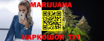 марихуана Ипатово