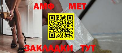 амфетамин Изобильный