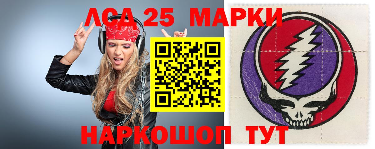 Лсд 25 экстази ecstasy  ЛСД экстази кислота  Вход с VPN  Северск 