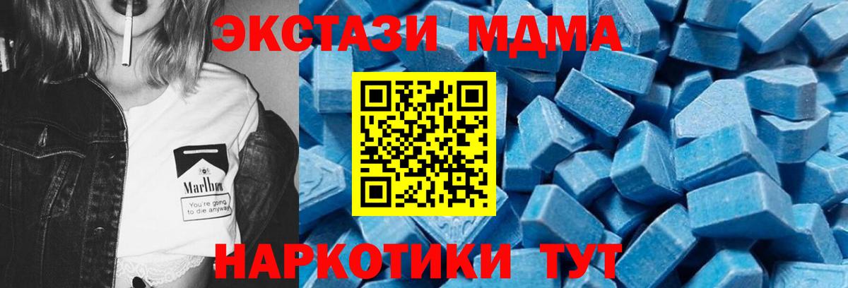 МДМА crystal  МДМА кристаллы  МДМА  Северск  Вход с VPN 