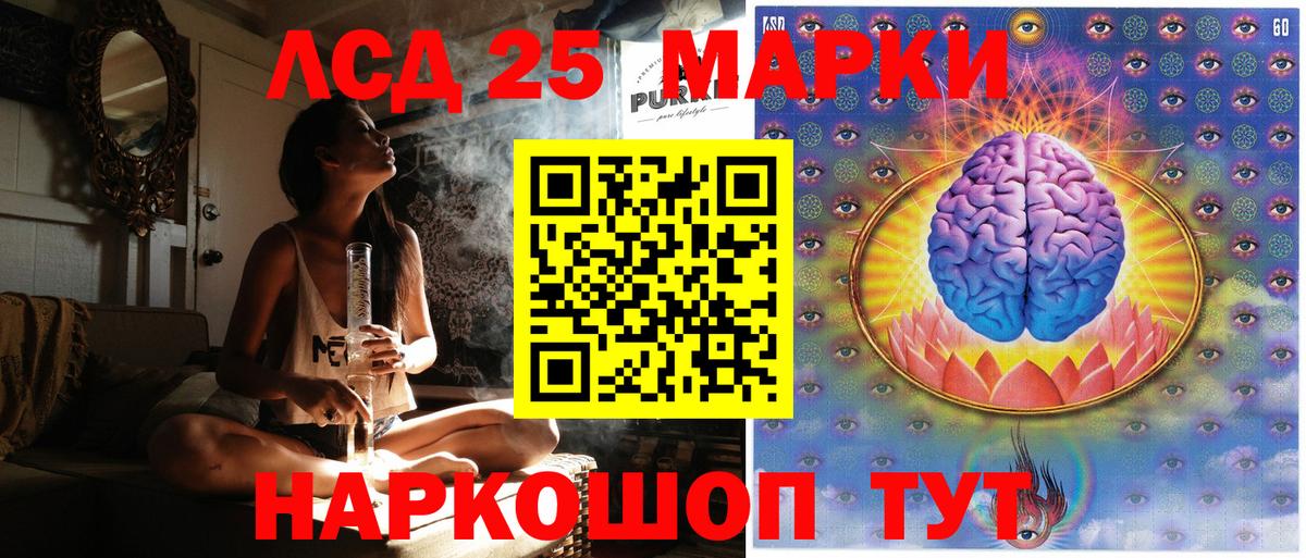Марки 25I-NBOMe 1,5мг Северск